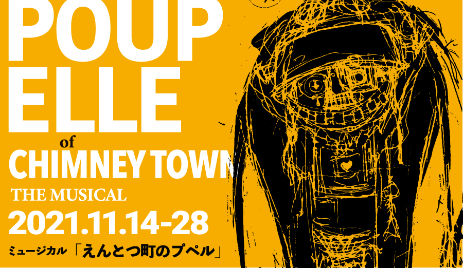 Chimney Town Official Web Site